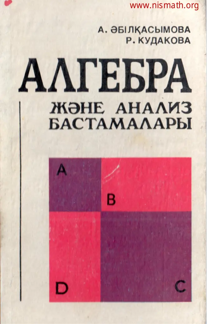 PDF беті