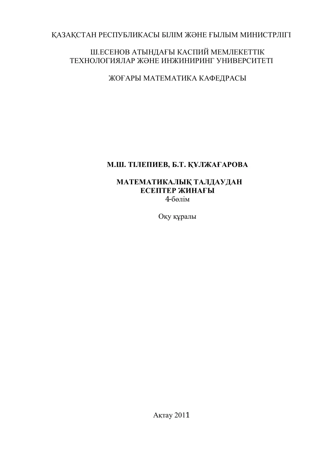 PDF беті