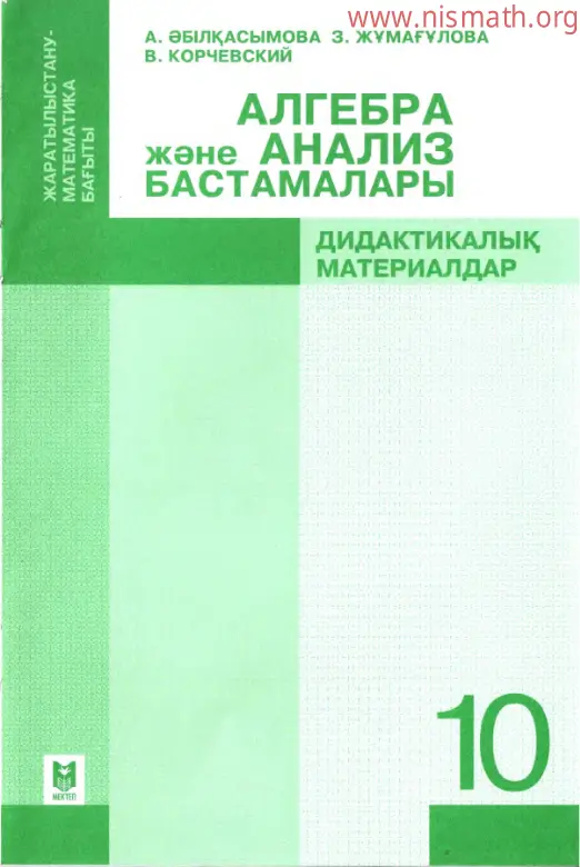 PDF беті
