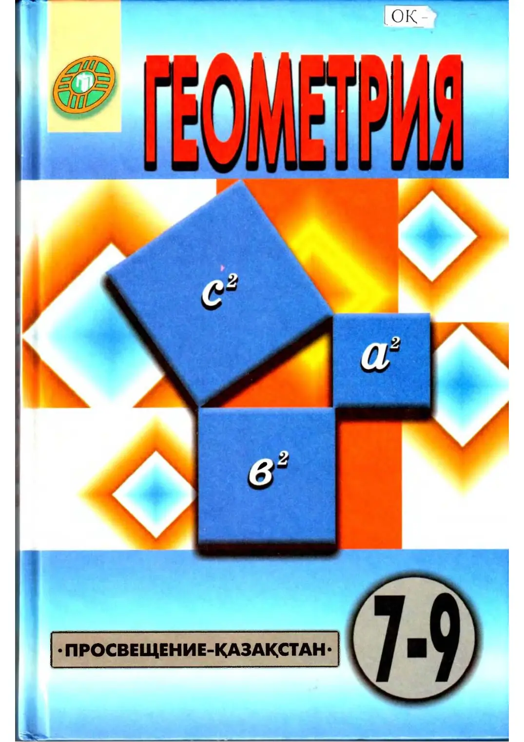 PDF беті