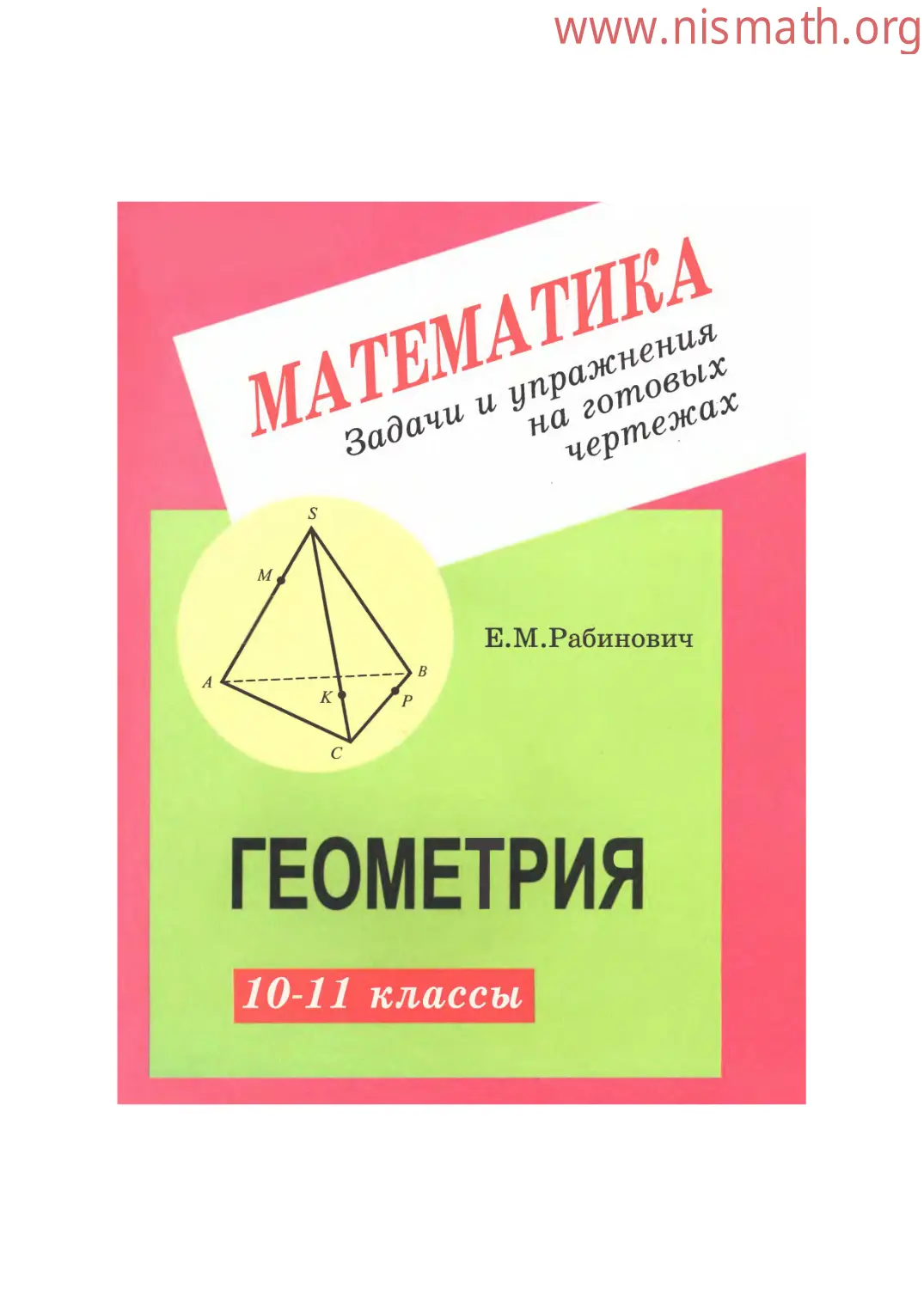 PDF беті