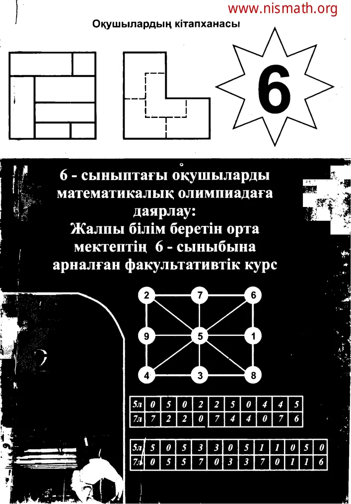 PDF беті