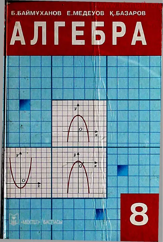 PDF беті