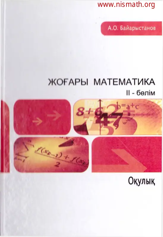 PDF беті