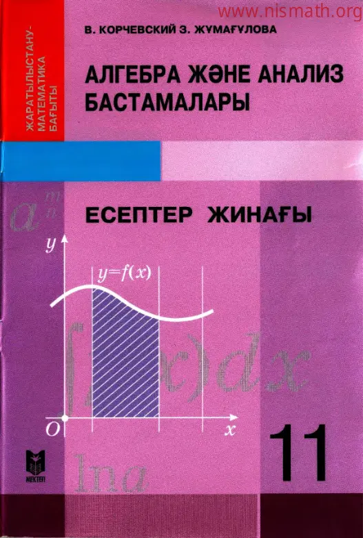 PDF беті