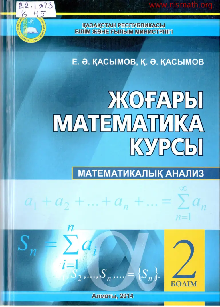 PDF беті