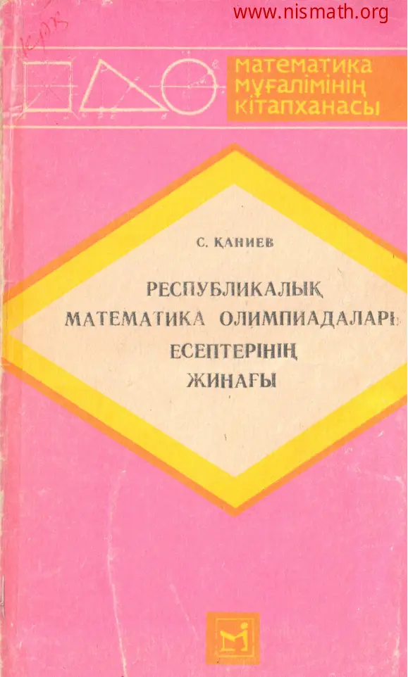 PDF беті
