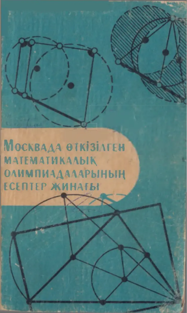PDF беті