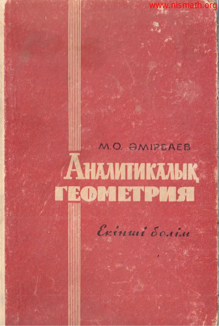 PDF беті