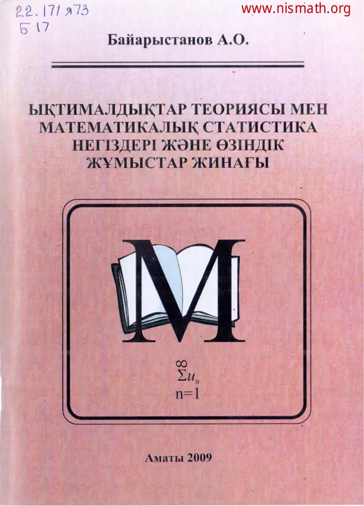 PDF беті