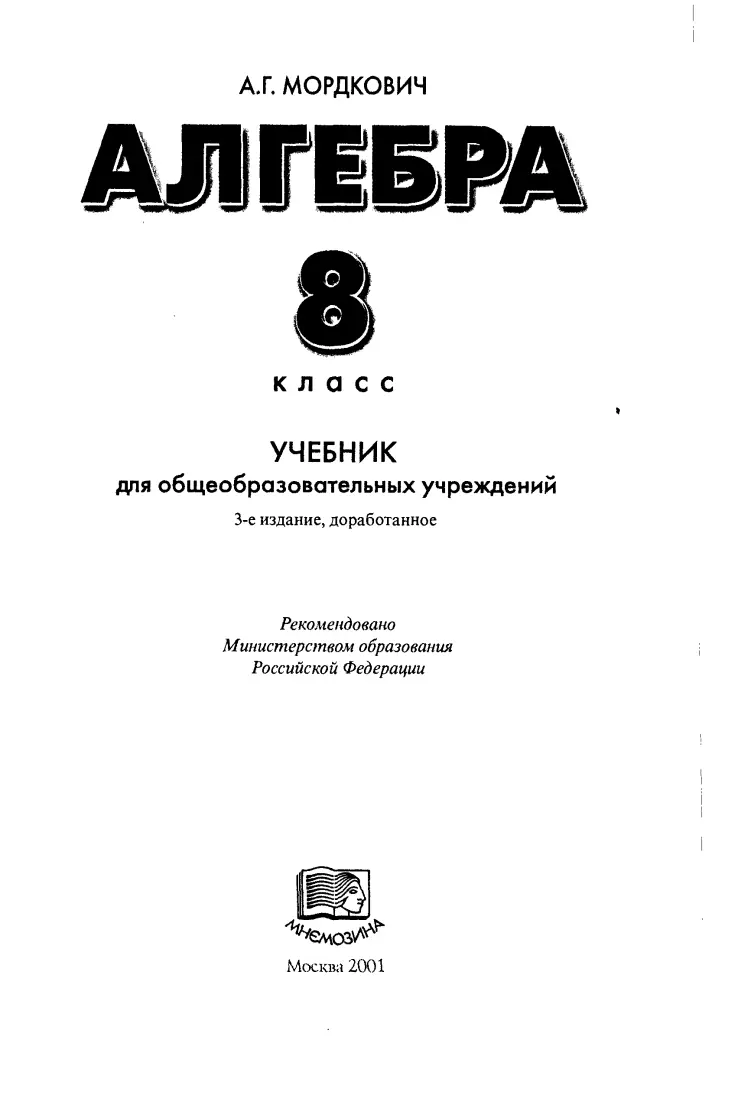 PDF беті