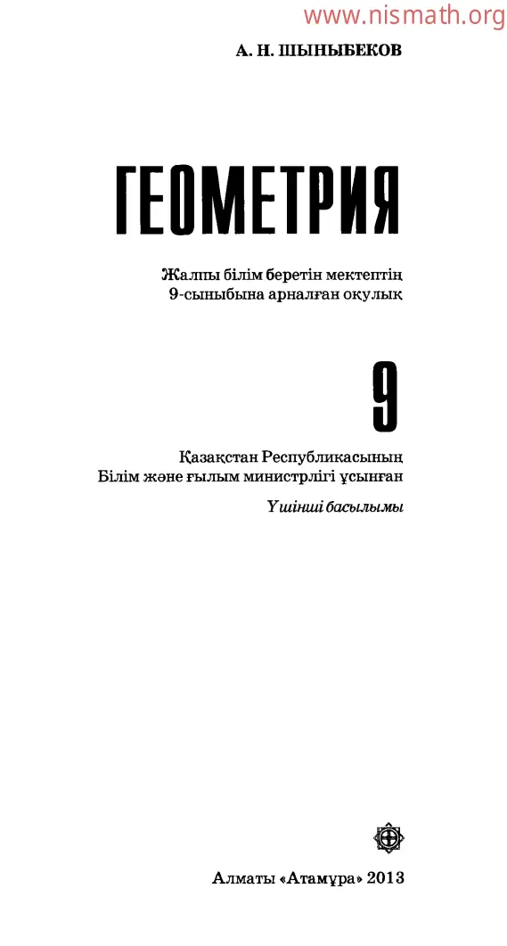 PDF беті