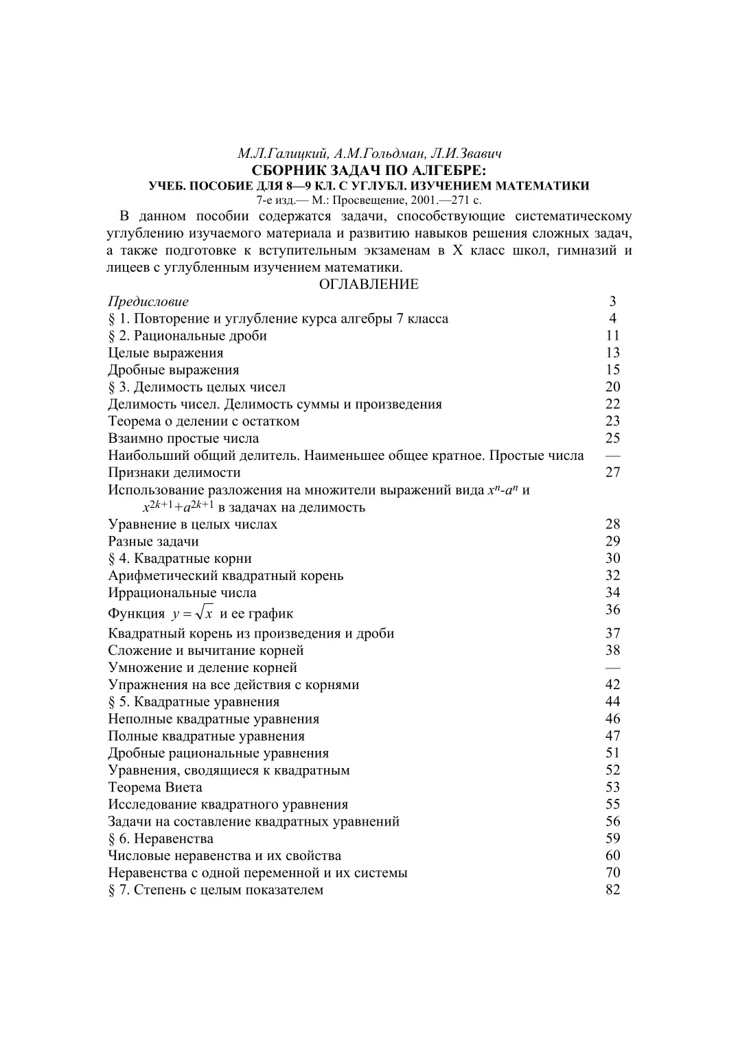 PDF беті