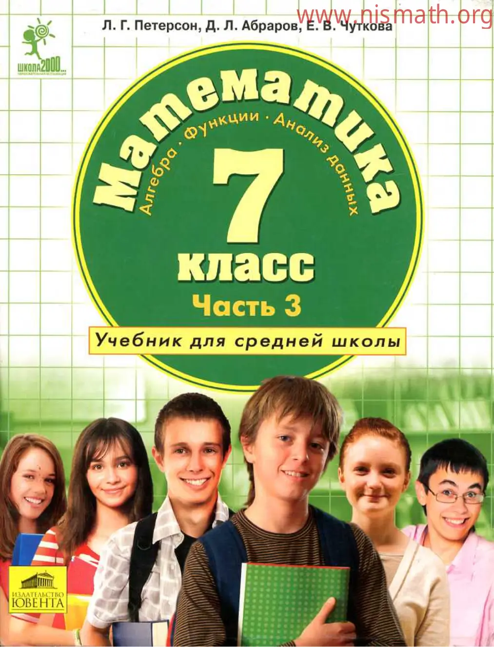 PDF беті