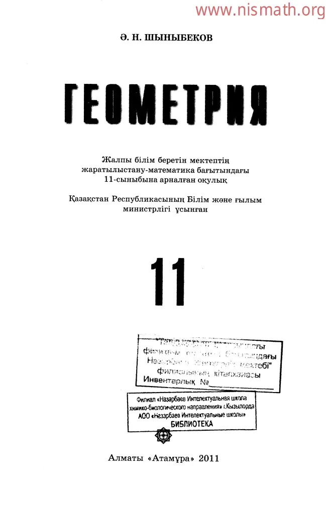 PDF беті