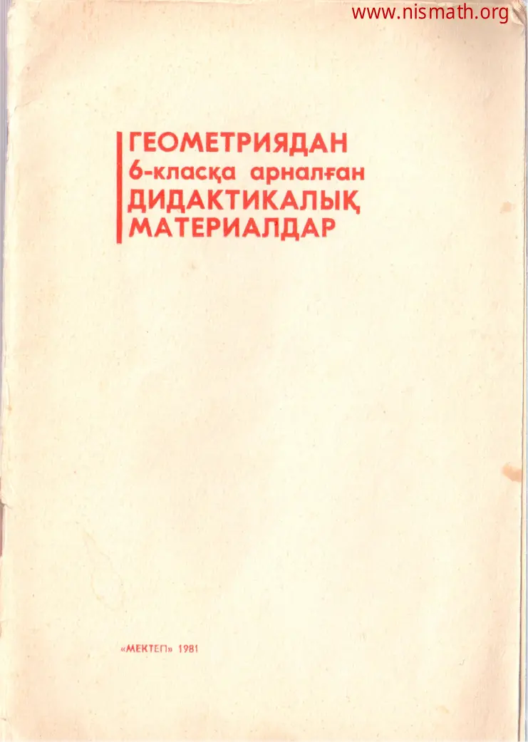 PDF беті