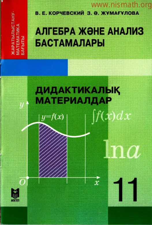 PDF беті