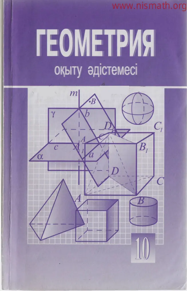 PDF беті
