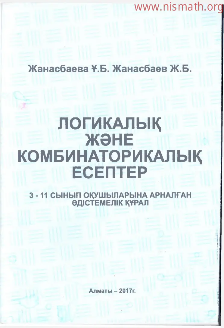 PDF беті