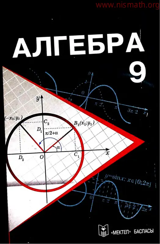 PDF беті