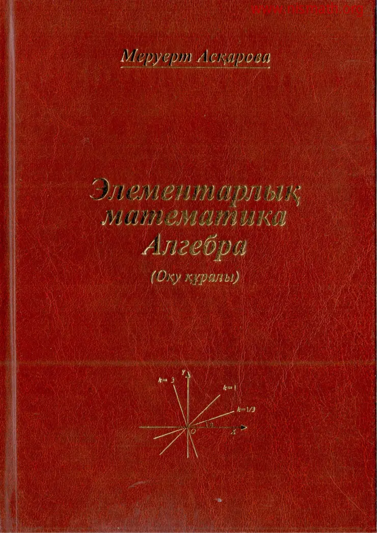 PDF беті