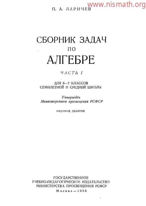 PDF беті