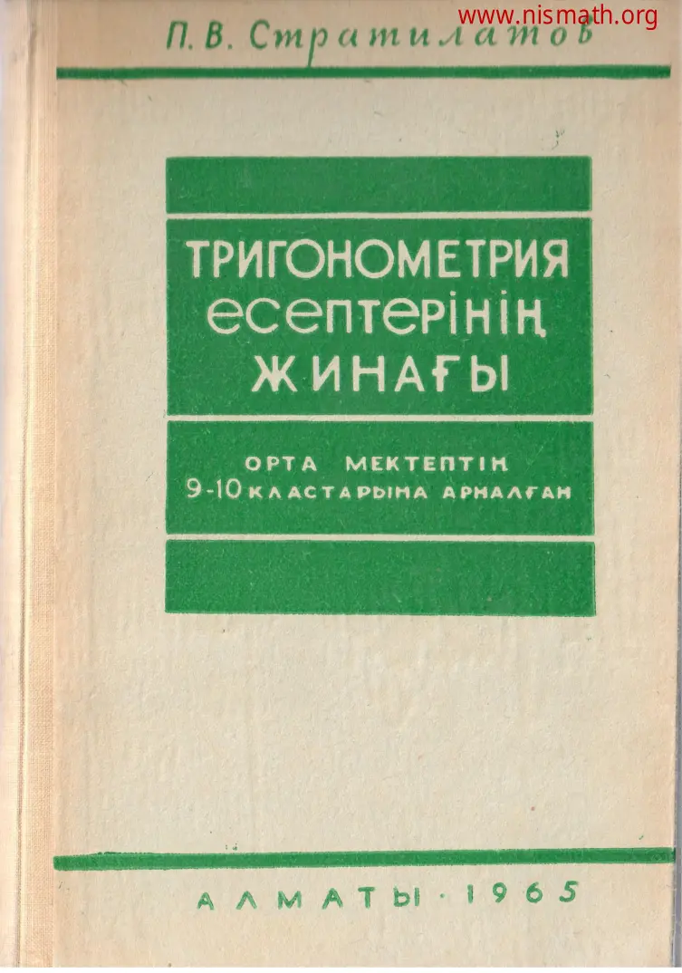 PDF беті