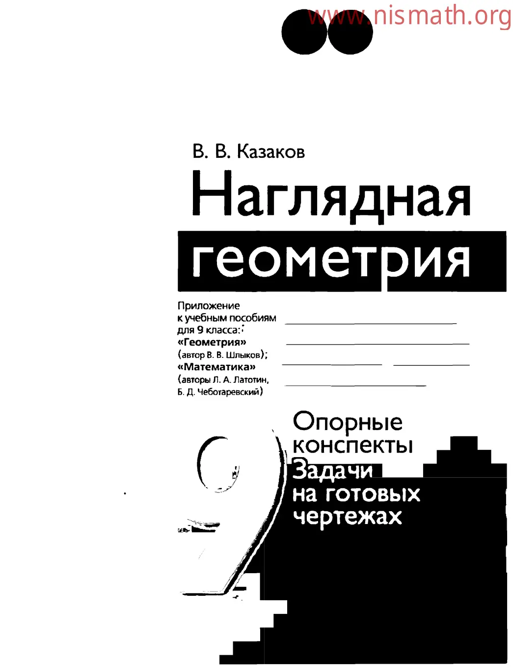 PDF беті