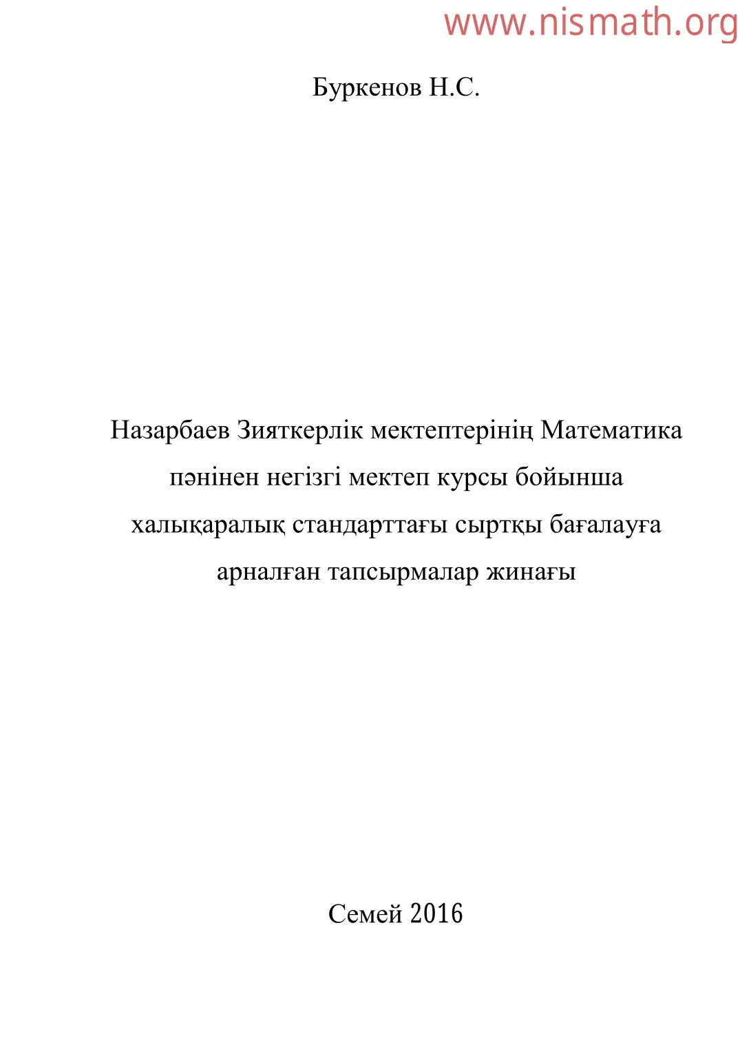 PDF беті