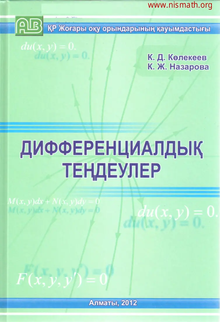 PDF беті