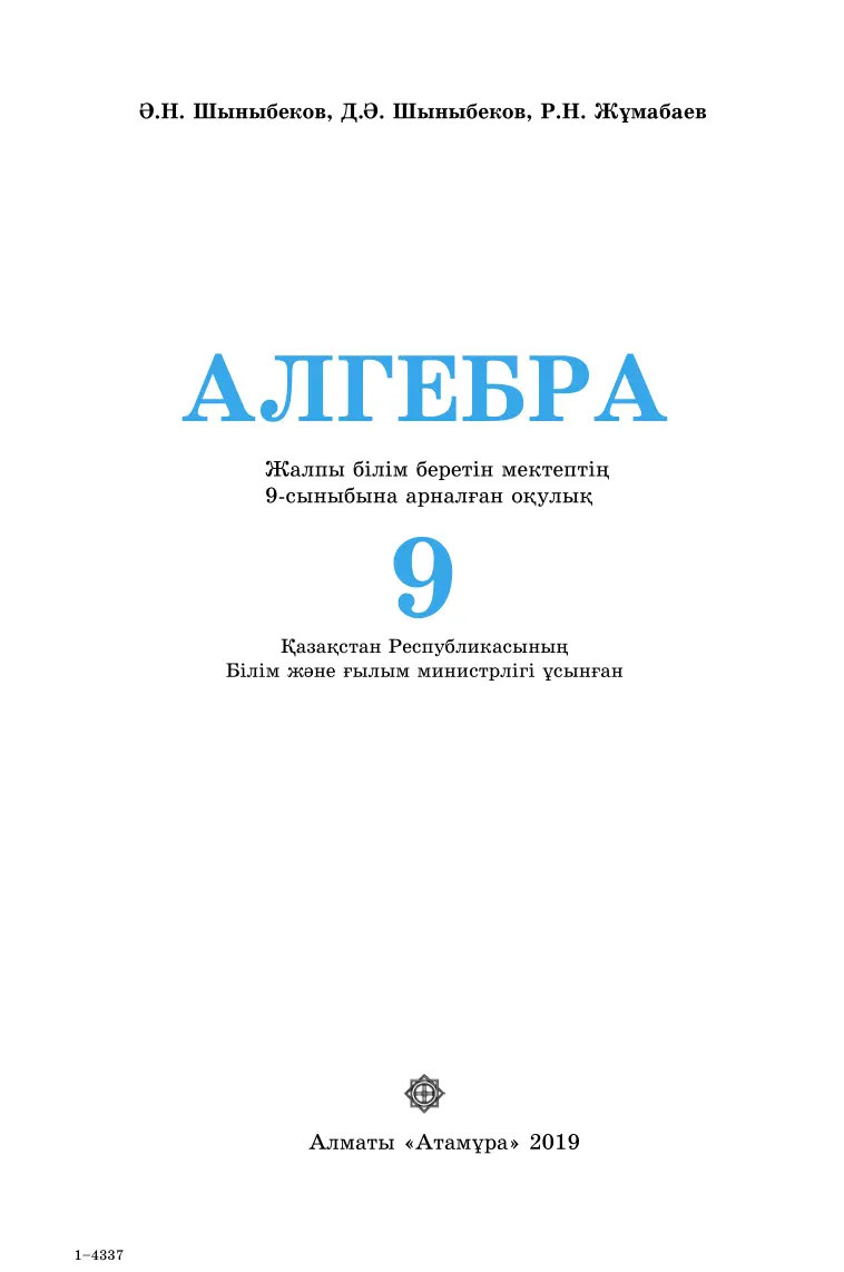 PDF беті