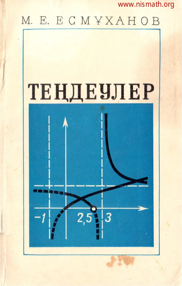PDF беті
