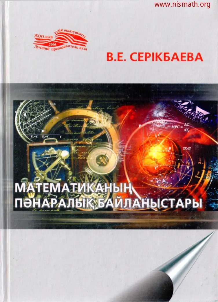 PDF беті