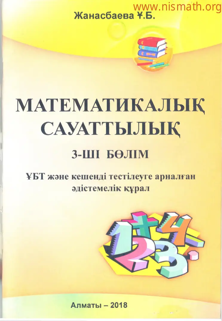 PDF беті