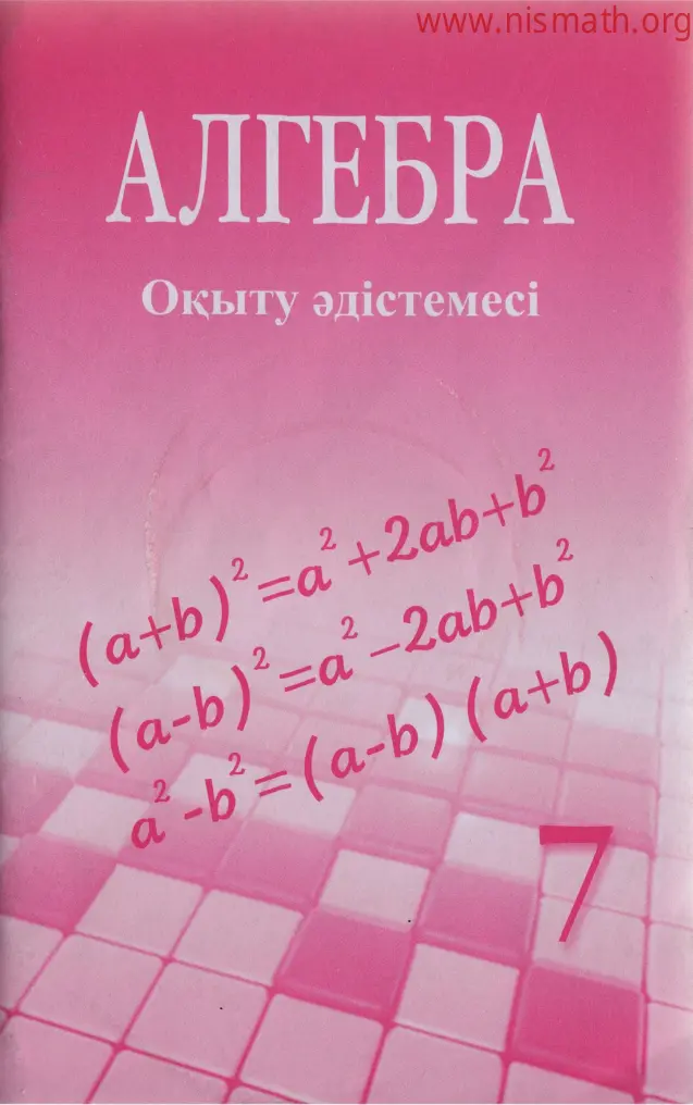 PDF беті