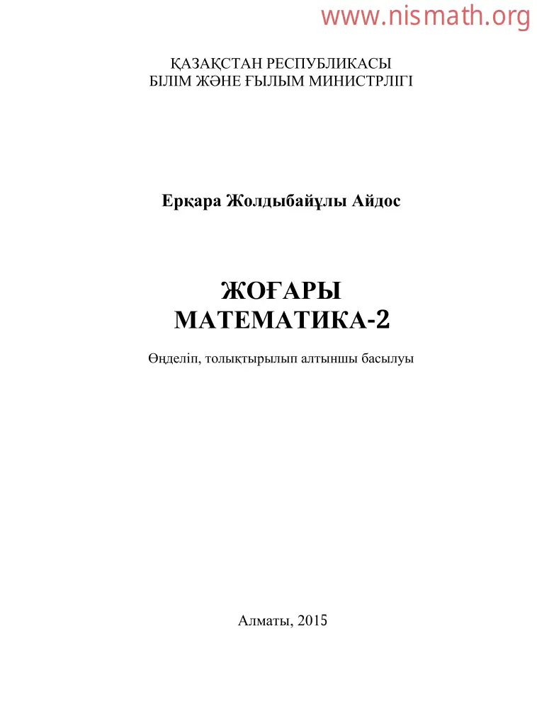 PDF беті