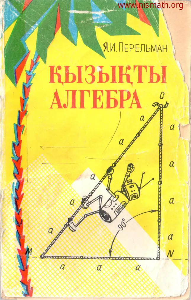 PDF беті