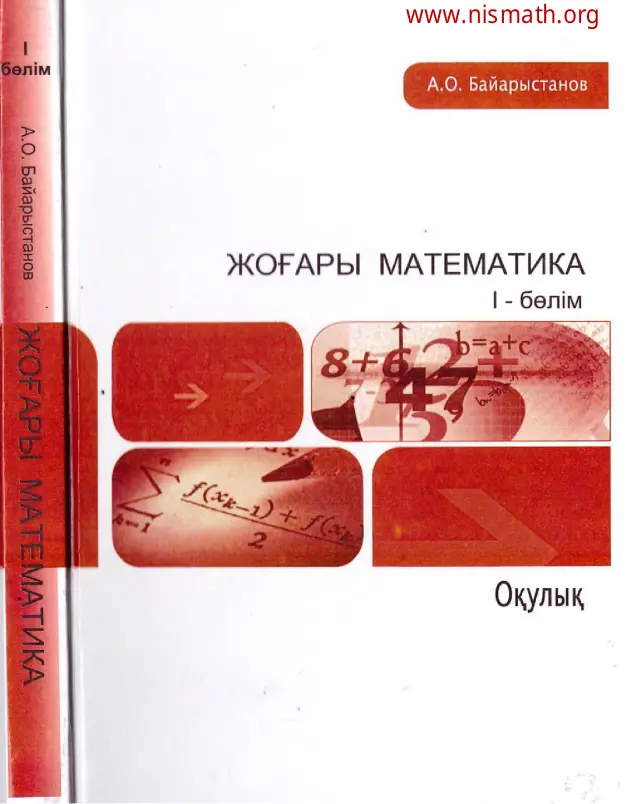 PDF беті