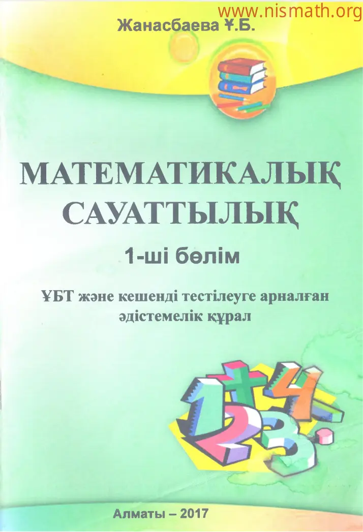 PDF беті
