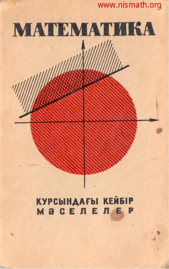 PDF беті
