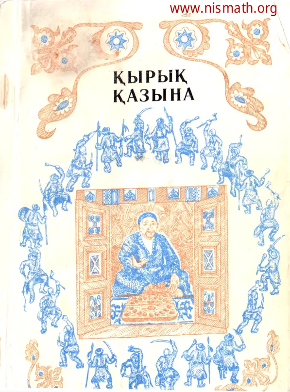 PDF беті