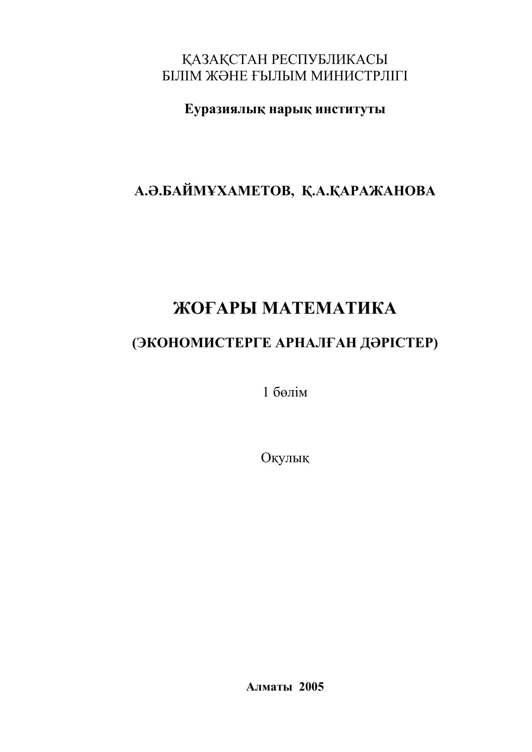 PDF беті