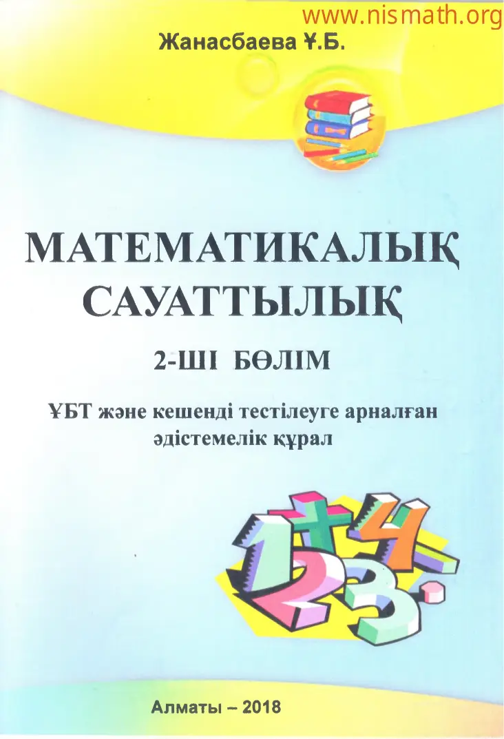 PDF беті