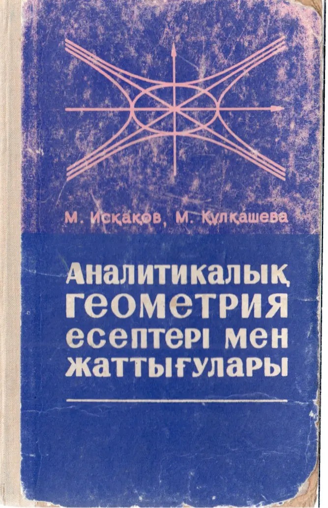 PDF беті