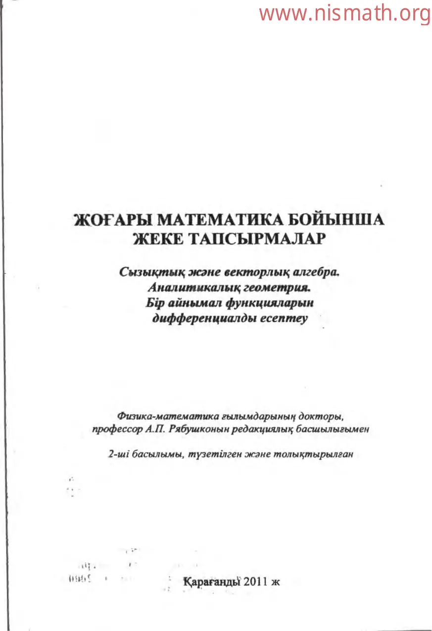 PDF беті
