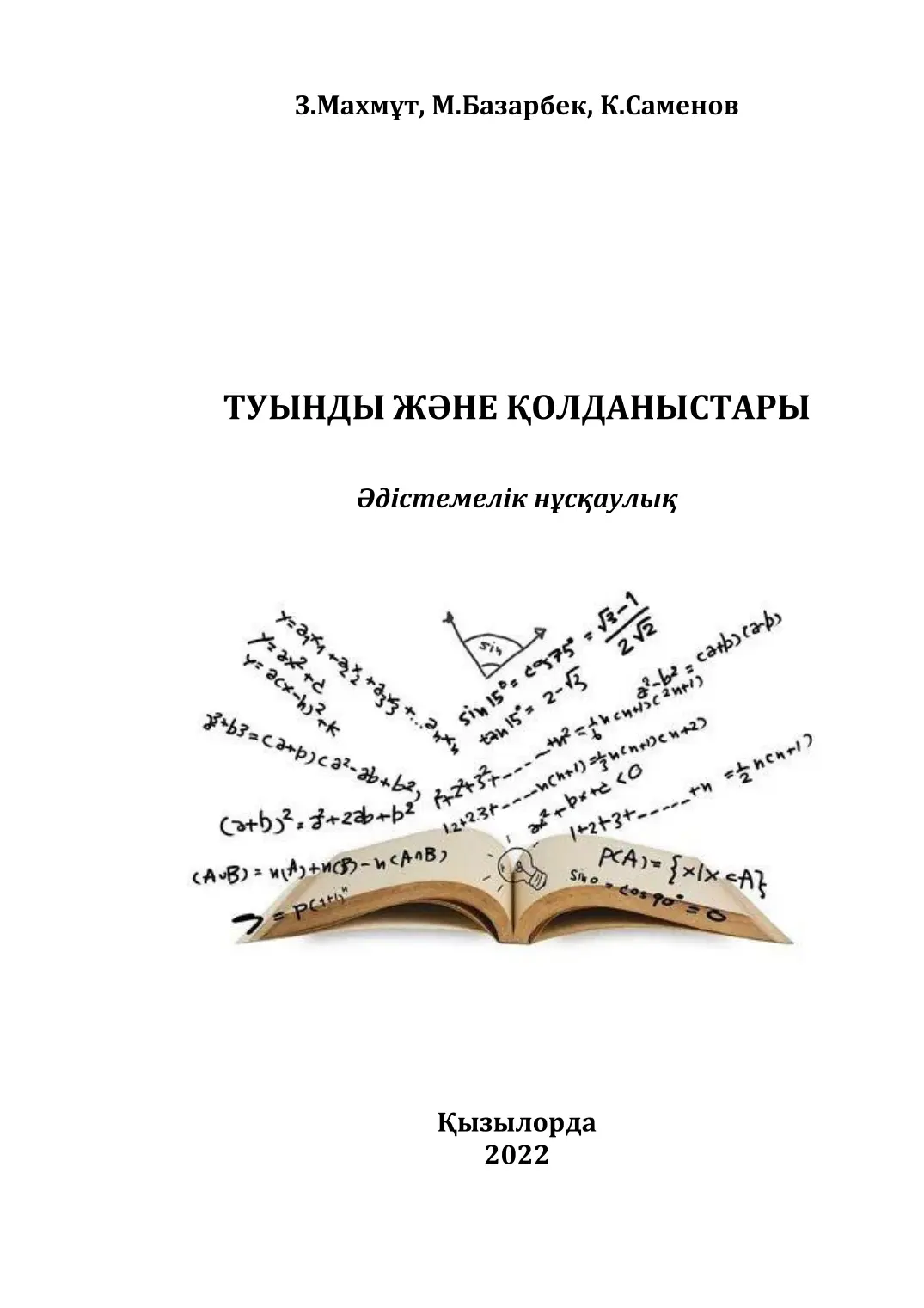 PDF беті