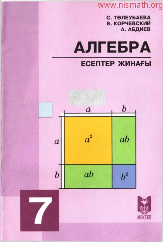 PDF беті