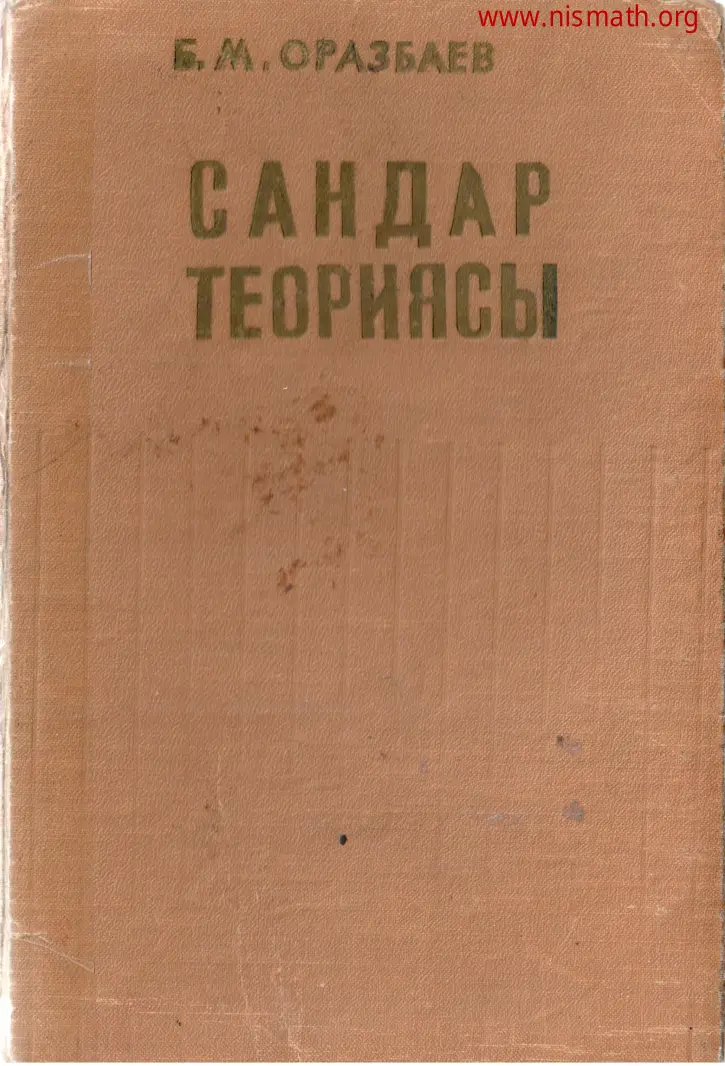 PDF беті