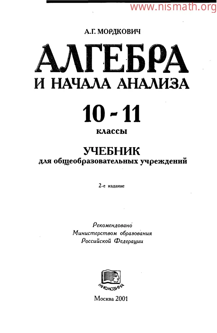 PDF беті