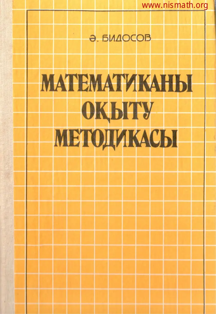 PDF беті